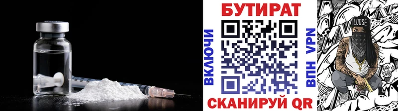 Бутират бутик  Белово 