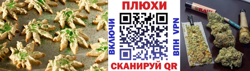 цена наркотик Белово Canna-Cookies конопля