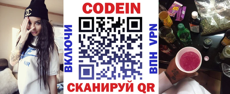 Codein Purple Drank  blacksprut как зайти  Белово 